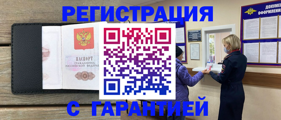 временная регистрация собственник в Тюмени