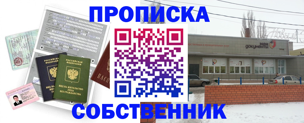 прописка для военкомата в Тюмени