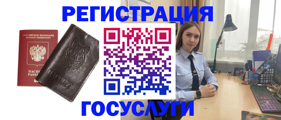 миграционный учет в Тюмени