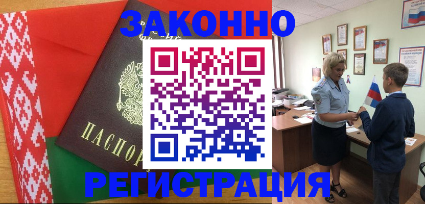 прописка для работы в Тюмени