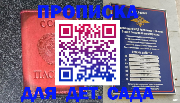 временная регистрация недорого в Тюмени