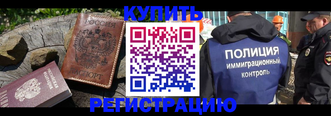 прописка от собственника в Тюмени