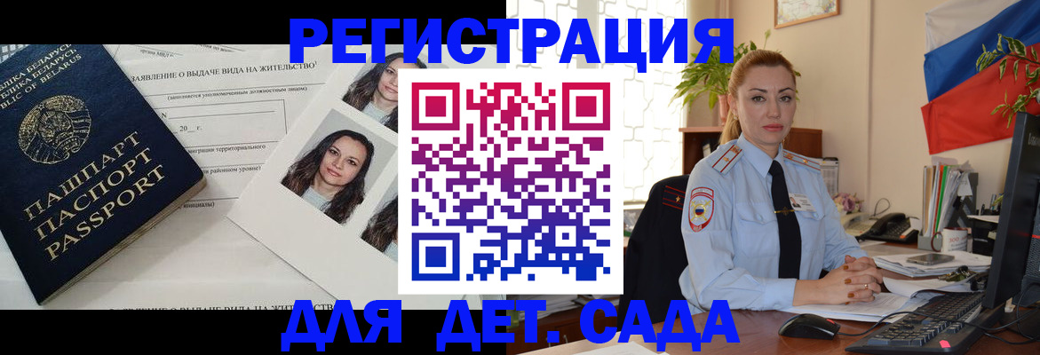 временная регистрация в Тюмени