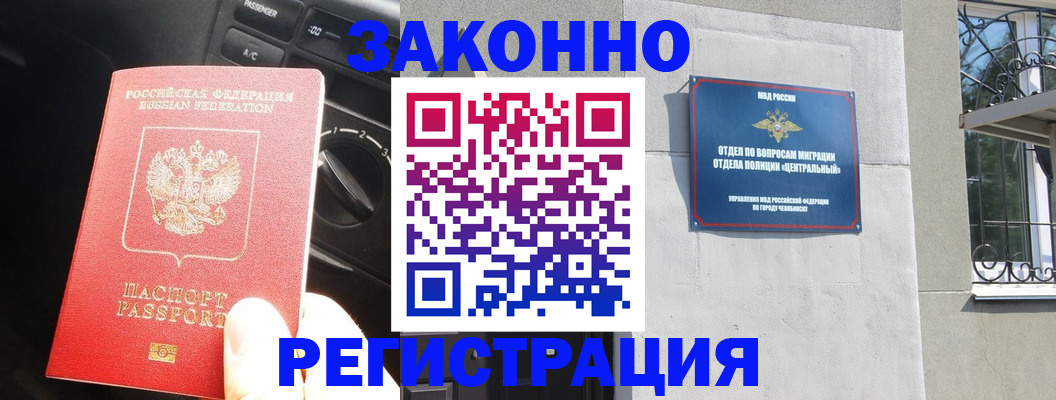 временная регистрация в Тюмени